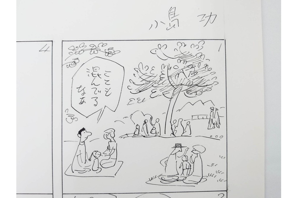 小島功　肉筆原画　「ファミリーONE」　漫画原稿10枚セット　(R-087660)