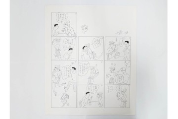 小島功　肉筆原画　「ファミリーONE」　漫画原稿10枚セット　(R-087660)