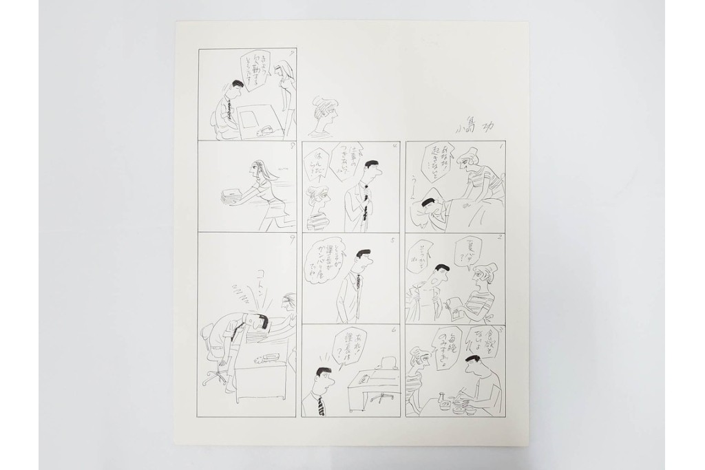 小島功　肉筆原画　「ファミリーONE」　漫画原稿10枚セット　(R-087660)