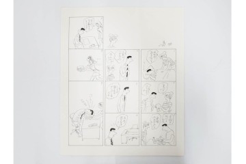 小島功　肉筆原画　「ファミリーONE」　漫画原稿10枚セット　(R-087660)
