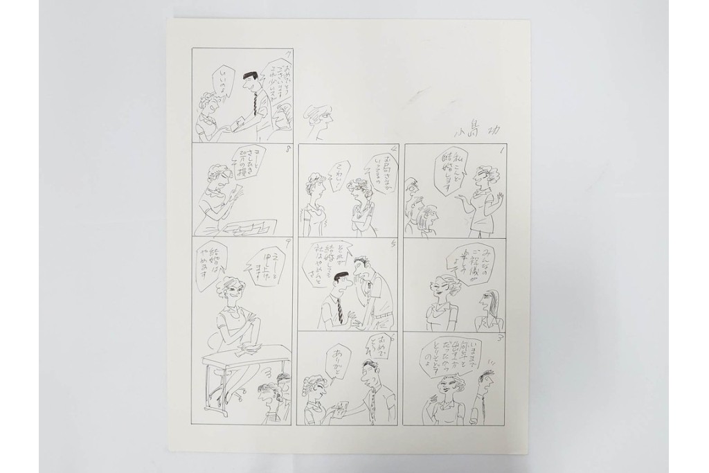 小島功　肉筆原画　「ファミリーONE」　漫画原稿10枚セット　(R-087660)