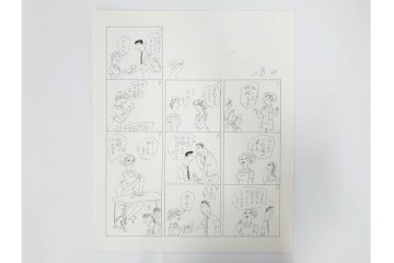 小島功　肉筆原画　「ファミリーONE」　漫画原稿10枚セット　(R-087660)