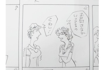 小島功　肉筆原画　「ファミリーONE」　漫画原稿10枚セット　(R-087660)
