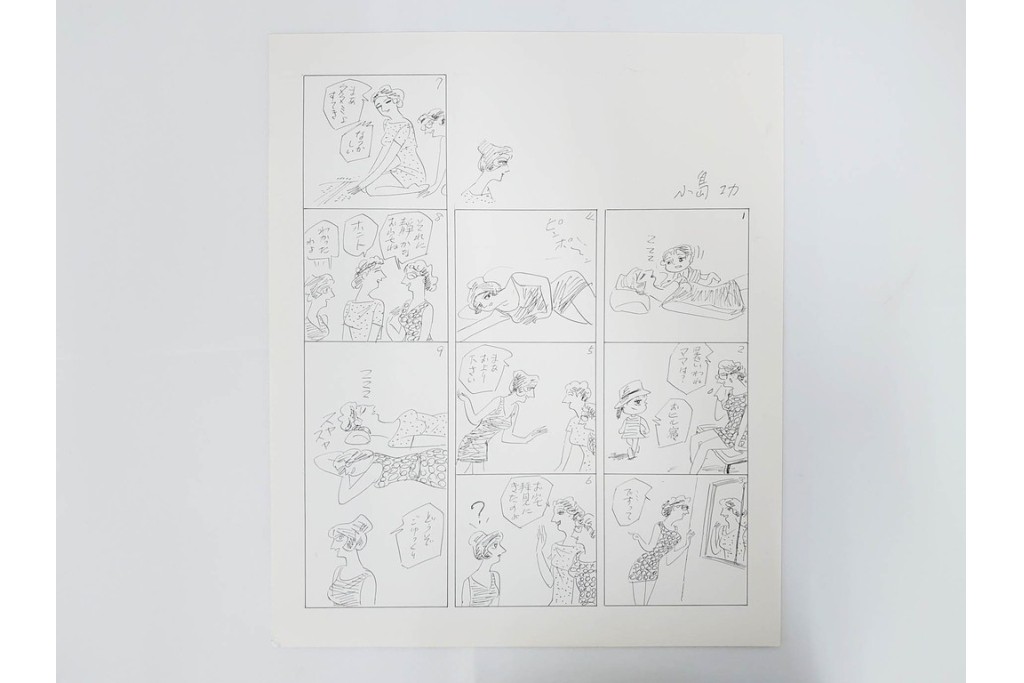 小島功　肉筆原画　「ファミリーONE」　漫画原稿10枚セット　(R-087660)