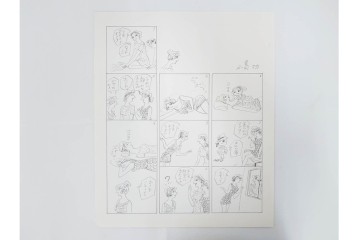 小島功　肉筆原画　「ファミリーONE」　漫画原稿10枚セット　(R-087660)