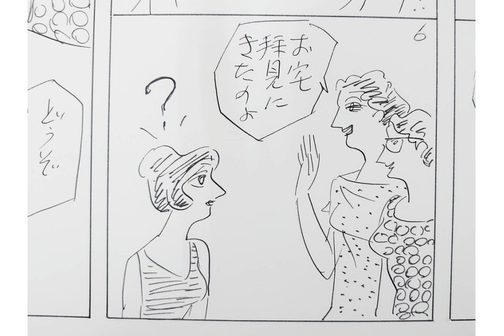 小島功　肉筆原画　「ファミリーONE」　漫画原稿10枚セット　(R-087660)