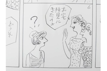 小島功　肉筆原画　「ファミリーONE」　漫画原稿10枚セット　(R-087660)