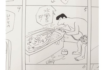 小島功　肉筆原画　「ファミリーONE」　漫画原稿10枚セット　(R-087660)