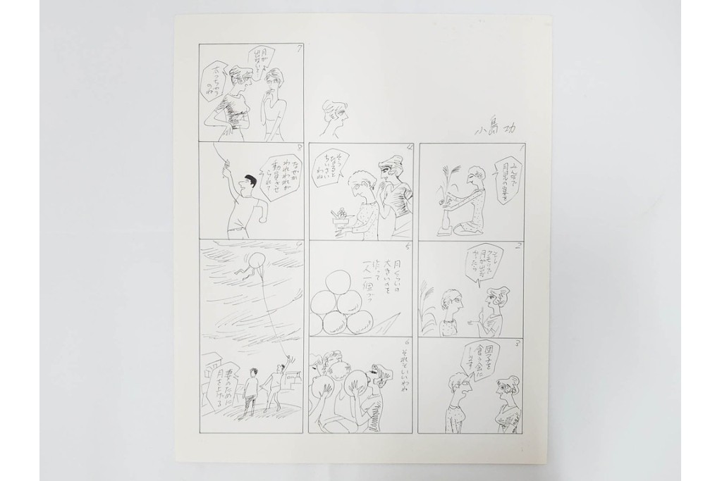小島功　肉筆原画　「ファミリーONE」　漫画原稿10枚セット　(R-087660)