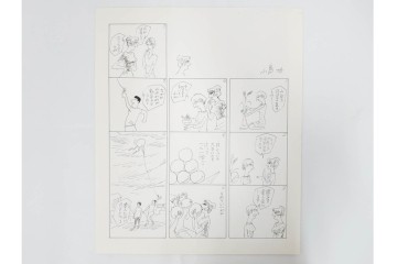 小島功　肉筆原画　「ファミリーONE」　漫画原稿10枚セット　(R-087660)