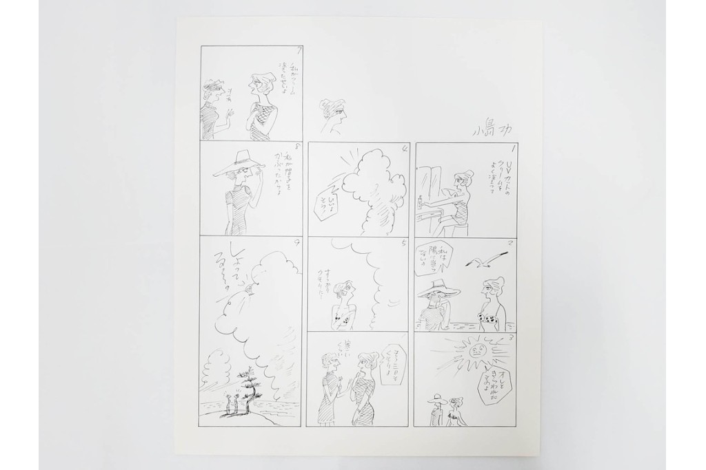 小島功　肉筆原画　「ファミリーONE」　漫画原稿10枚セット　(R-087660)