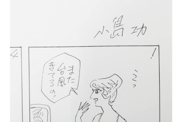小島功　肉筆原画　「ファミリーONE」　漫画原稿10枚セット　(R-087661)