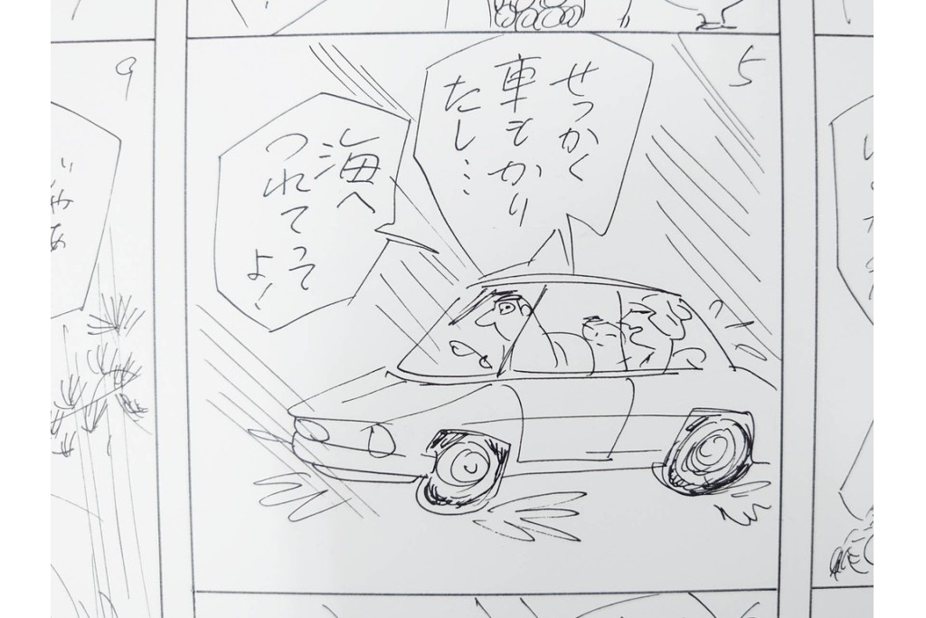 小島功　肉筆原画　「ファミリーONE」　漫画原稿10枚セット　(R-087661)