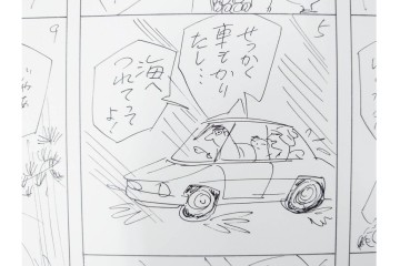 小島功　肉筆原画　「ファミリーONE」　漫画原稿10枚セット　(R-087661)