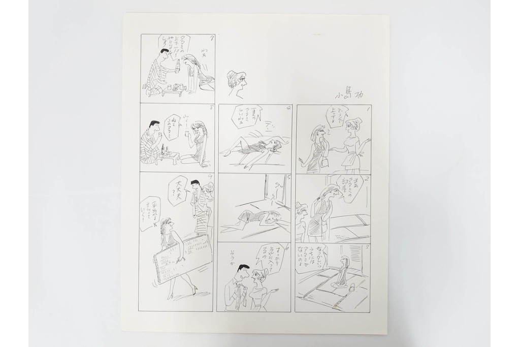 小島功　肉筆原画　「ファミリーONE」　漫画原稿10枚セット　(R-087661)