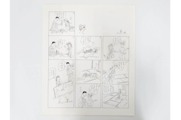 小島功　肉筆原画　「ファミリーONE」　漫画原稿10枚セット　(R-087661)