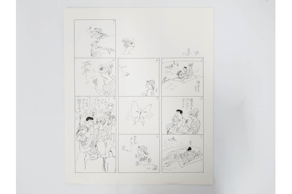 小島功　肉筆原画　「ファミリーONE」　漫画原稿10枚セット　(R-087661)