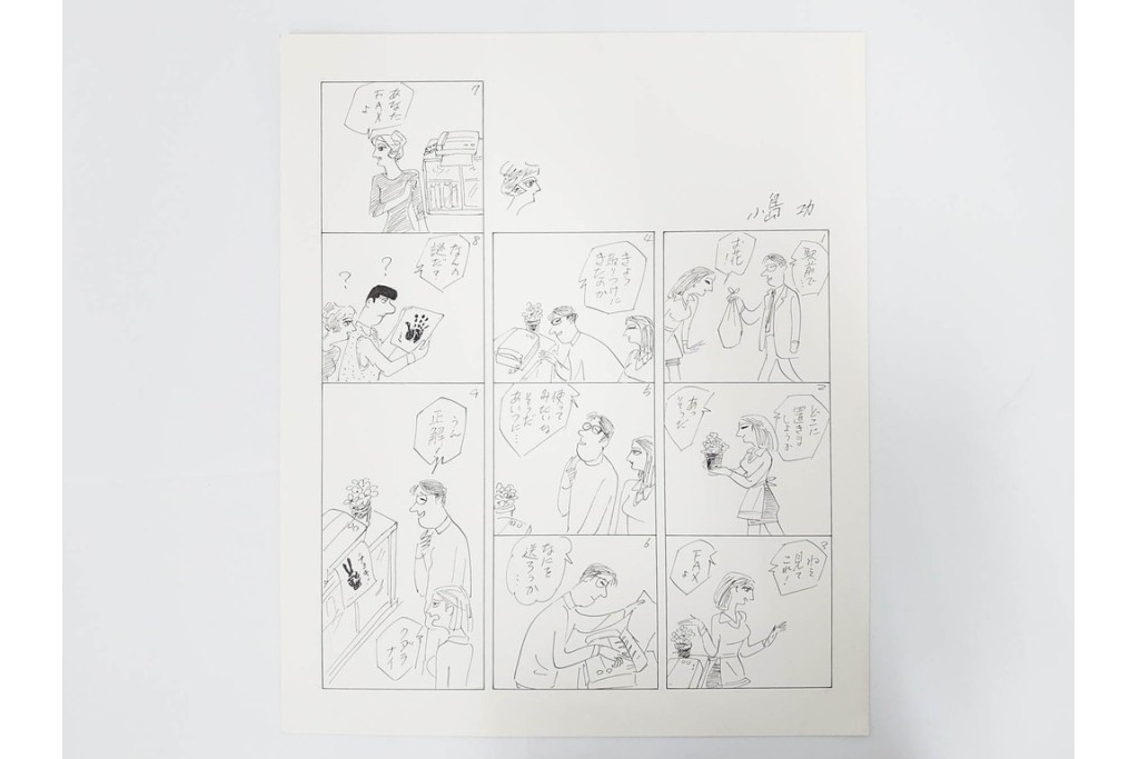小島功　肉筆原画　「ファミリーONE」　漫画原稿10枚セット　(R-087661)