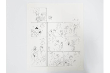小島功　肉筆原画　「ファミリーONE」　漫画原稿10枚セット　(R-087661)