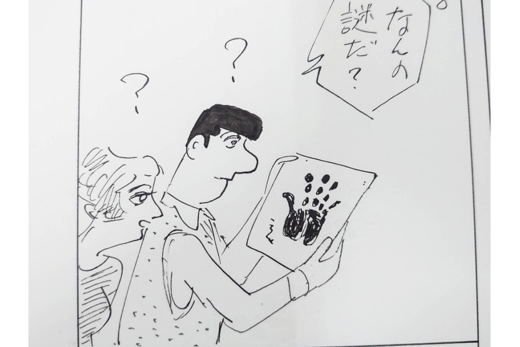 小島功　肉筆原画　「ファミリーONE」　漫画原稿10枚セット　(R-087661)