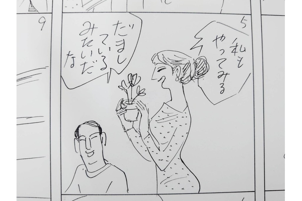 小島功　肉筆原画　「ファミリーONE」　漫画原稿10枚セット　(R-087661)