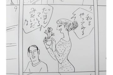 小島功　肉筆原画　「ファミリーONE」　漫画原稿10枚セット　(R-087661)