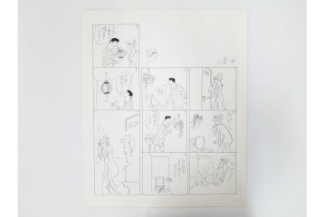 小島功　肉筆原画　「ファミリーONE」　漫画原稿10枚セット　(R-087661)