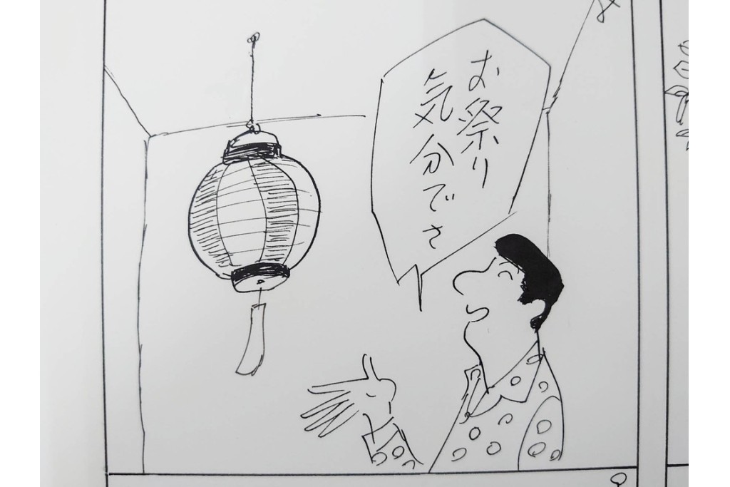 小島功　肉筆原画　「ファミリーONE」　漫画原稿10枚セット　(R-087661)