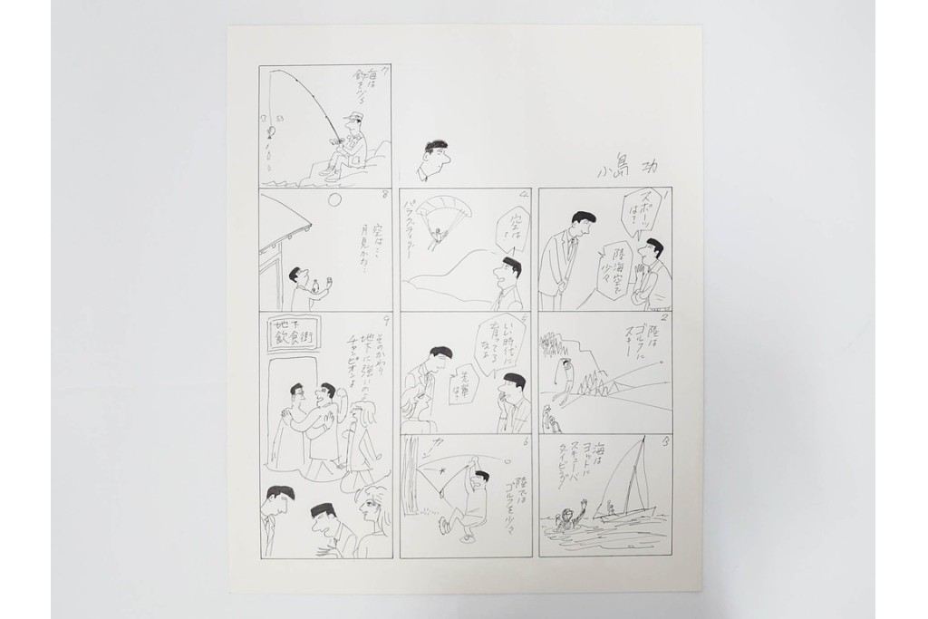 小島功　肉筆原画　「ファミリーONE」　漫画原稿10枚セット　(R-087661)