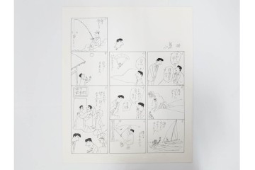 小島功　肉筆原画　「ファミリーONE」　漫画原稿10枚セット　(R-087661)