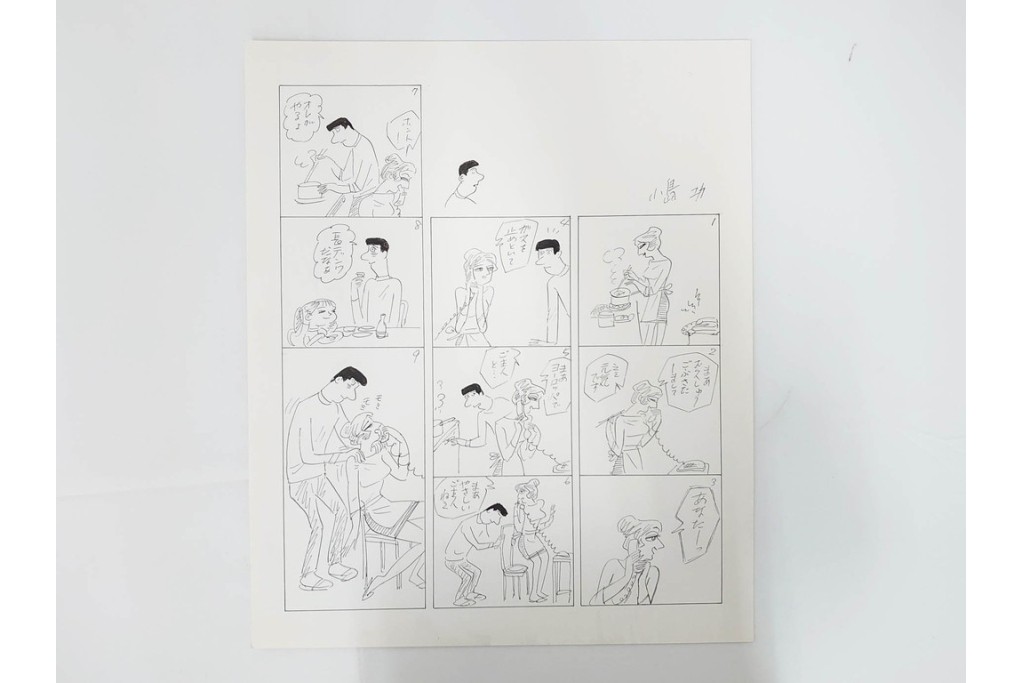 小島功　肉筆原画　「ファミリーONE」　漫画原稿10枚セット　(R-087662)