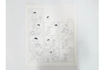 小島功　肉筆原画　「ファミリーONE」　漫画原稿10枚セット　(R-087662)