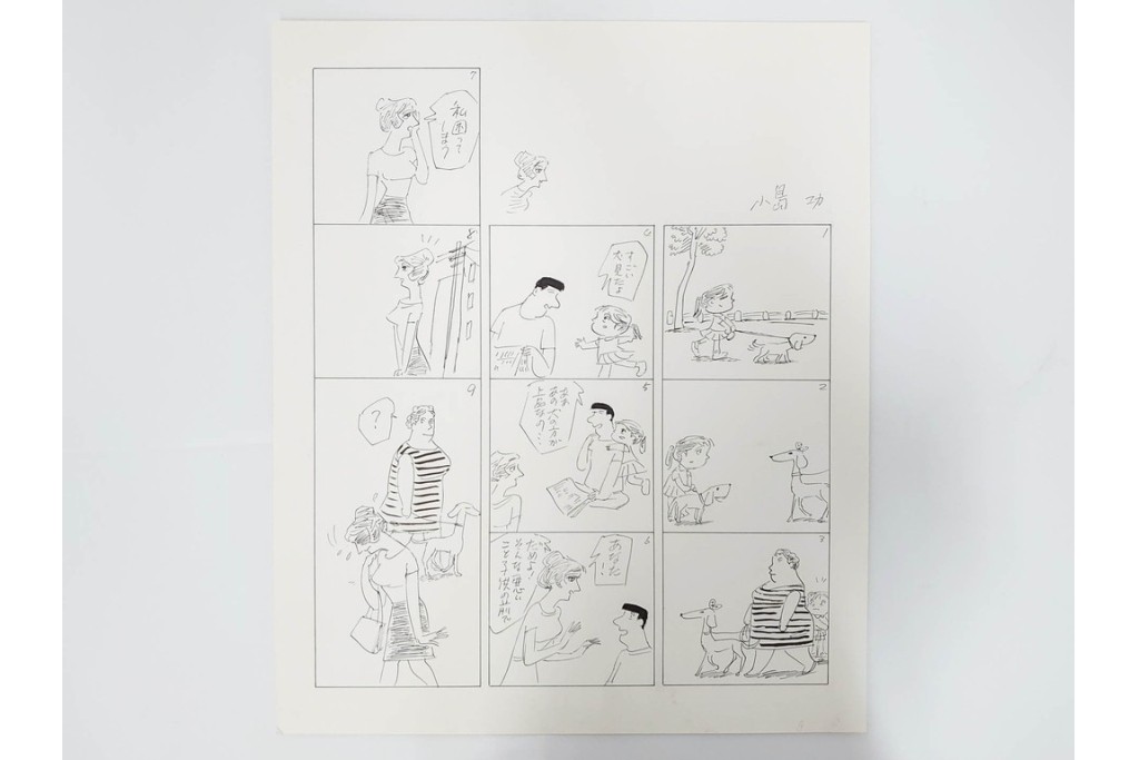 小島功　肉筆原画　「ファミリーONE」　漫画原稿10枚セット　(R-087662)