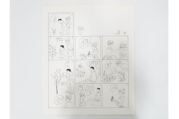 小島功　肉筆原画　「ファミリーONE」　漫画原稿10枚セット　(R-087662)