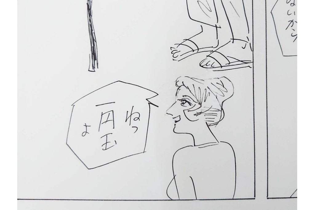 小島功　肉筆原画　「ファミリーONE」　漫画原稿10枚セット　(R-087662)