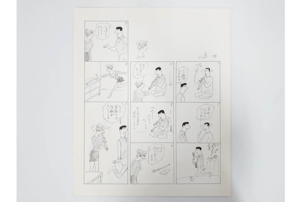 小島功　肉筆原画　「ファミリーONE」　漫画原稿10枚セット　(R-087662)