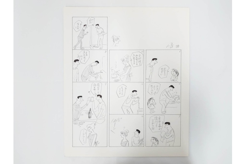 小島功　肉筆原画　「ファミリーONE」　漫画原稿10枚セット　(R-087662)