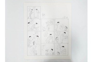 小島功　肉筆原画　「ファミリーONE」　漫画原稿10枚セット　(R-087662)