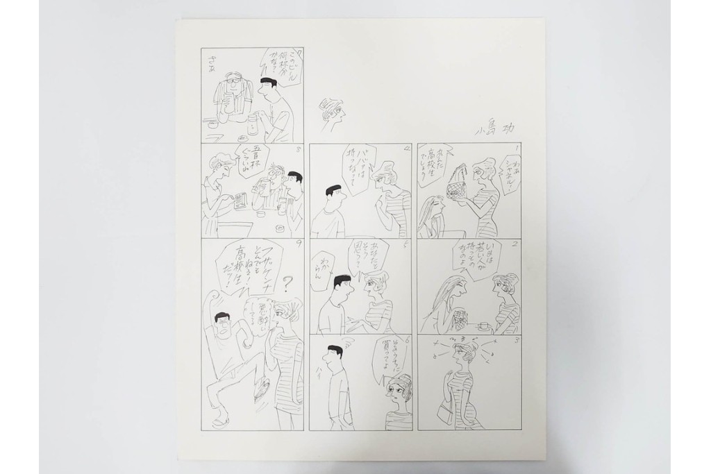 小島功　肉筆原画　「ファミリーONE」　漫画原稿10枚セット　(R-087662)