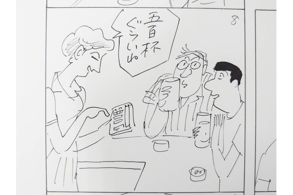 小島功　肉筆原画　「ファミリーONE」　漫画原稿10枚セット　(R-087662)