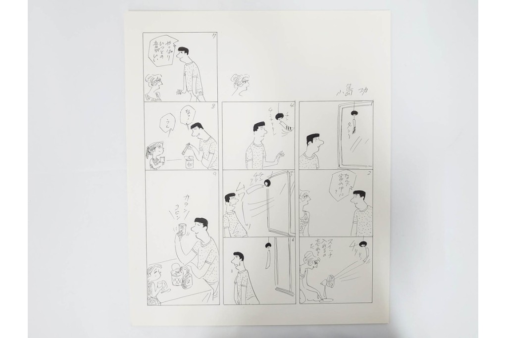 小島功　肉筆原画　「ファミリーONE」　漫画原稿10枚セット　(R-087662)