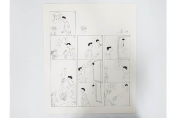 小島功　肉筆原画　「ファミリーONE」　漫画原稿10枚セット　(R-087662)