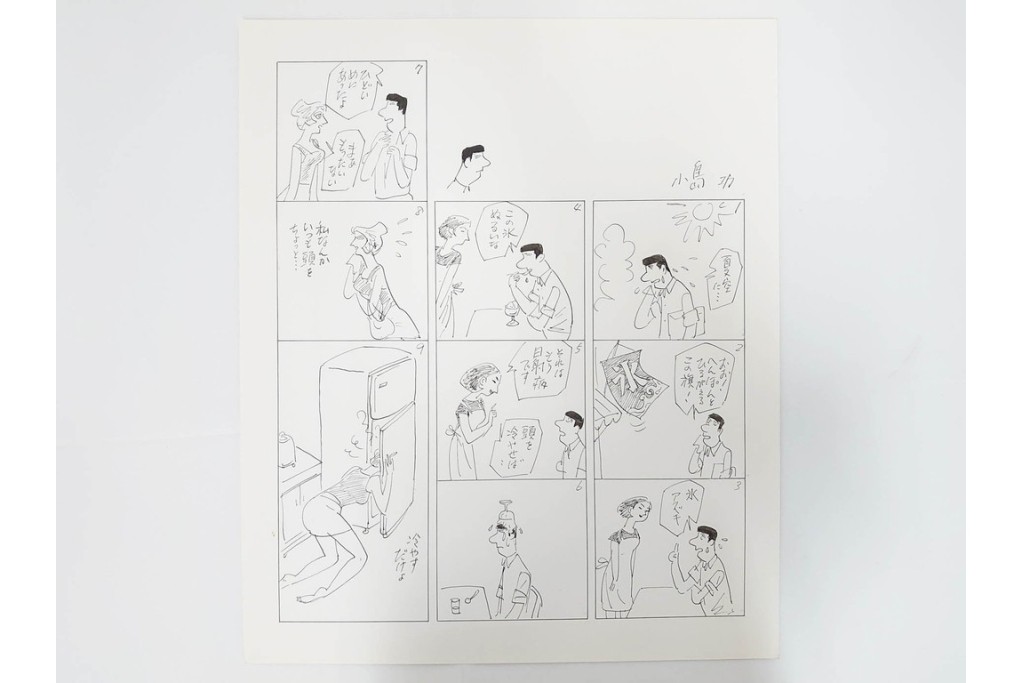 小島功　肉筆原画　「ファミリーONE」　漫画原稿10枚セット　(R-087663)