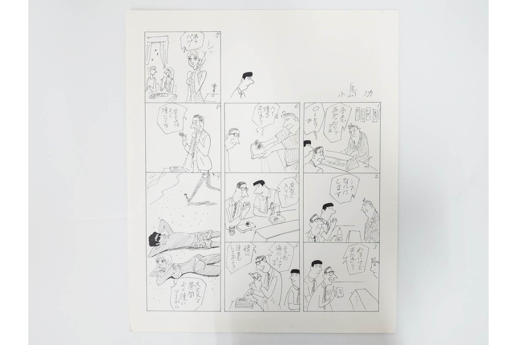 小島功　肉筆原画　「ファミリーONE」　漫画原稿10枚セット　(R-087663)