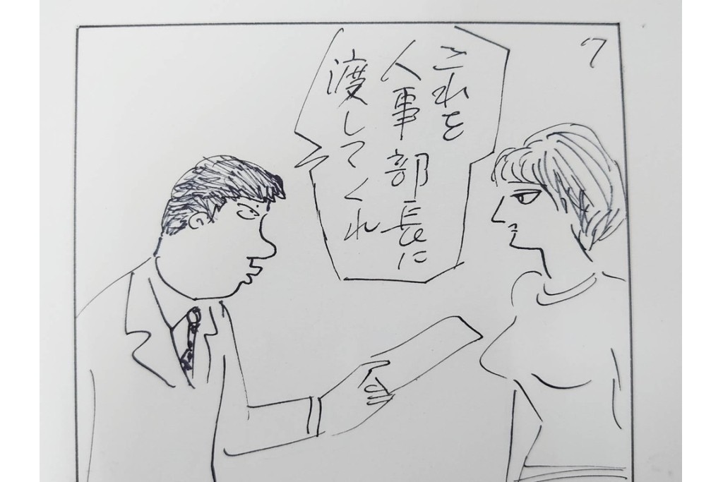 小島功　肉筆原画　「ファミリーONE」　漫画原稿10枚セット　(R-087663)