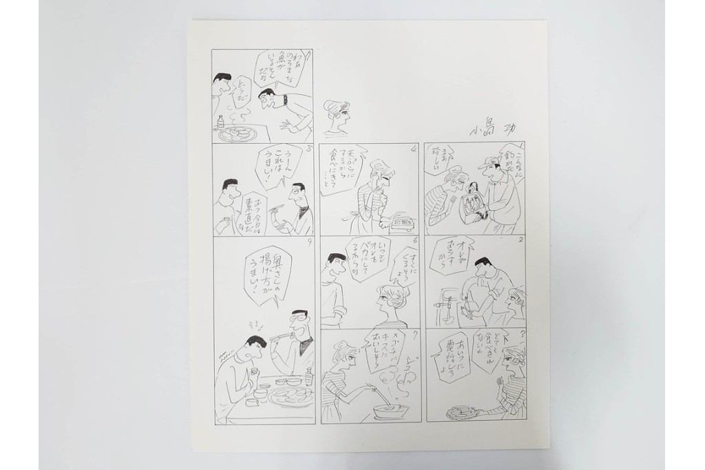 小島功　肉筆原画　「ファミリーONE」　漫画原稿10枚セット　(R-087663)
