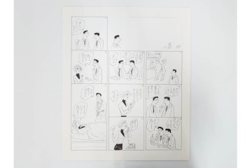 小島功　肉筆原画　「ファミリーONE」　漫画原稿10枚セット　(R-087663)