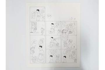 小島功　肉筆原画　「ファミリーONE」　漫画原稿10枚セット　(R-087663)