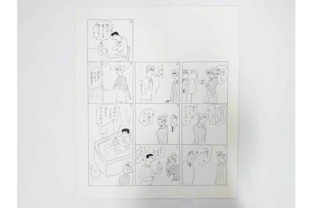 小島功　肉筆原画　「ファミリーONE」　漫画原稿10枚セット　(R-087663)