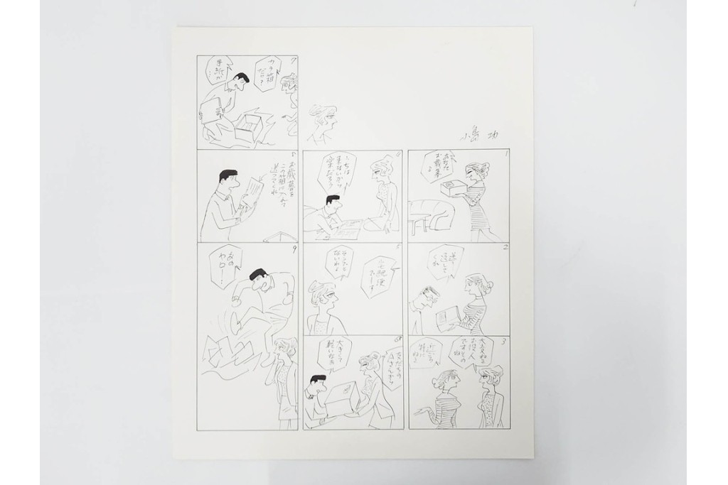 小島功　肉筆原画　「ファミリーONE」　漫画原稿10枚セット　(R-087664)